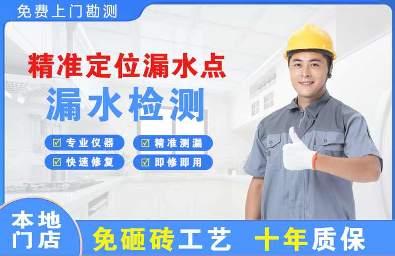 平罗精准测漏点